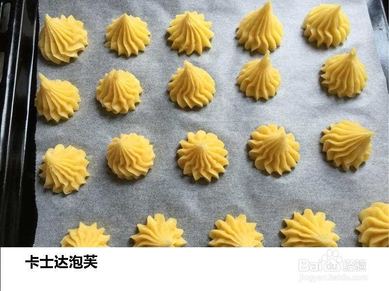 卡士达泡芙的做法