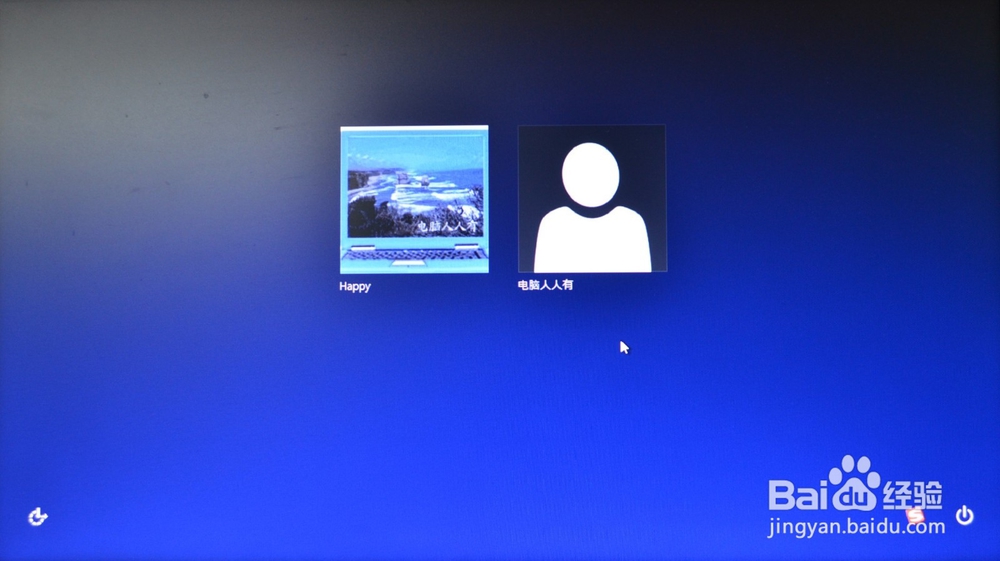 怎样删除Windows 8.1 操作系统账户