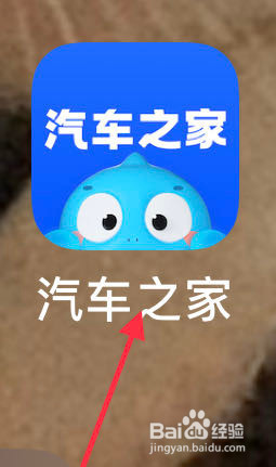 汽车之家如何查看新能源车