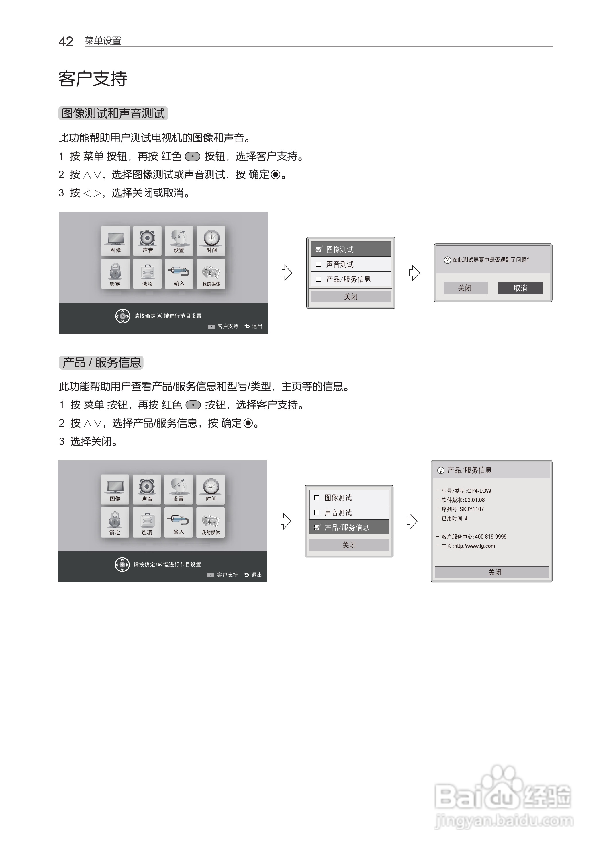 LG 55LM4600-CC液晶彩电使用说明书:[5]