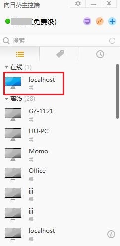 向日葵怎么用电脑控制手机