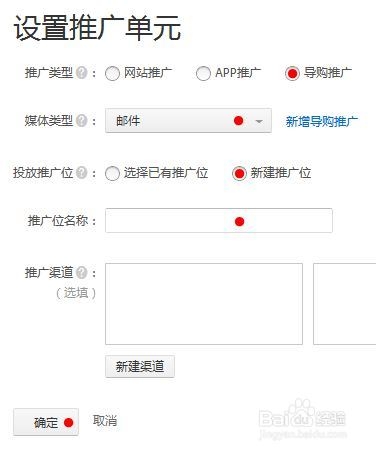 新版阿里妈妈淘宝联盟怎样进行单品推广