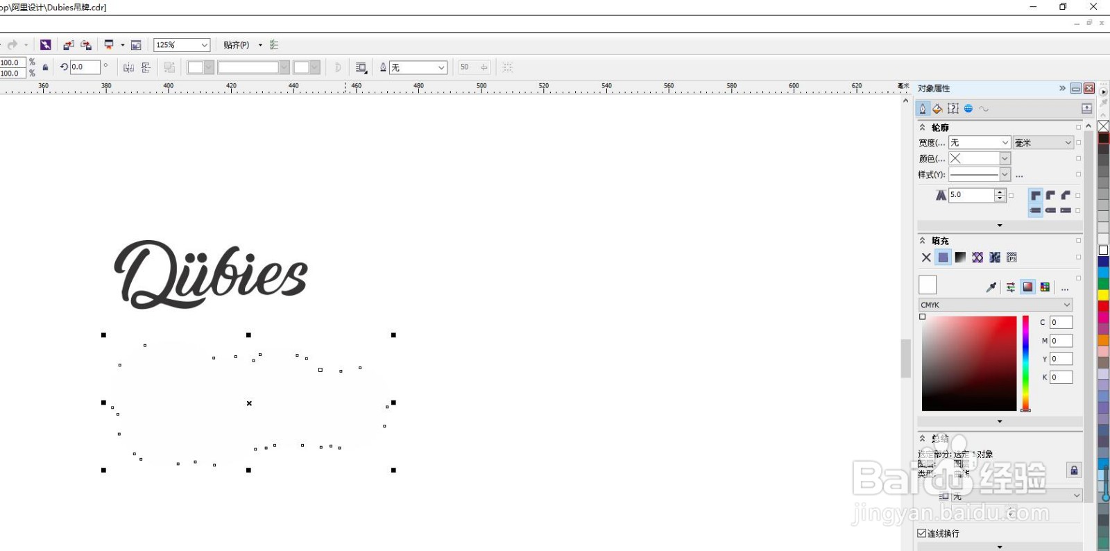 CorelDRAW如何围边
