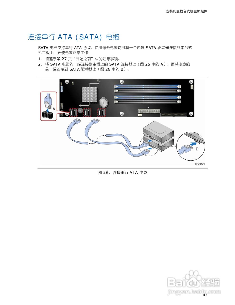 英特尔DX48BT2型主板说明书:[5]