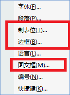 word中标题更改样式