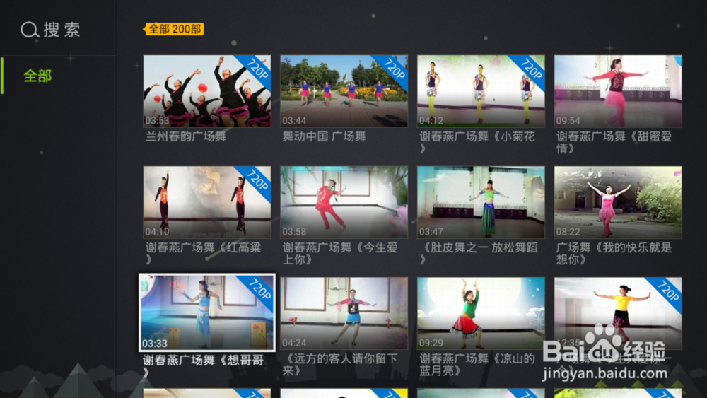 爱奇艺桔豆盒子视频播放教程