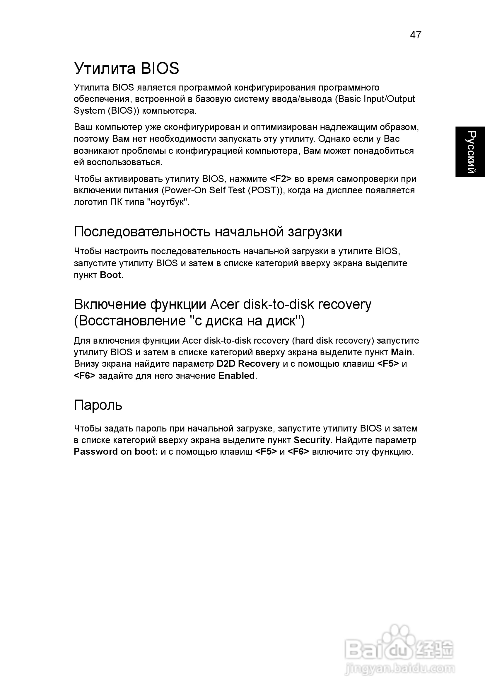 ACER宏基Aspire 5741ZG笔记本说明书:[92]