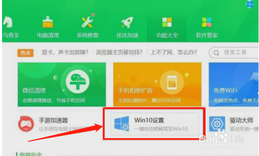 Win10怎么默认用Windows照片查看程序打开图片？