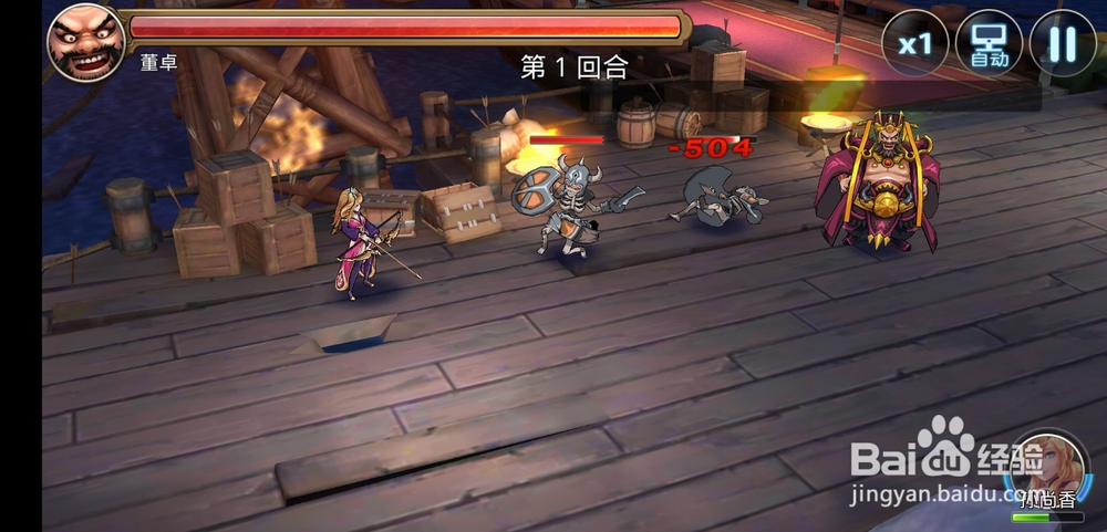 拿下三国手游剧情副本!