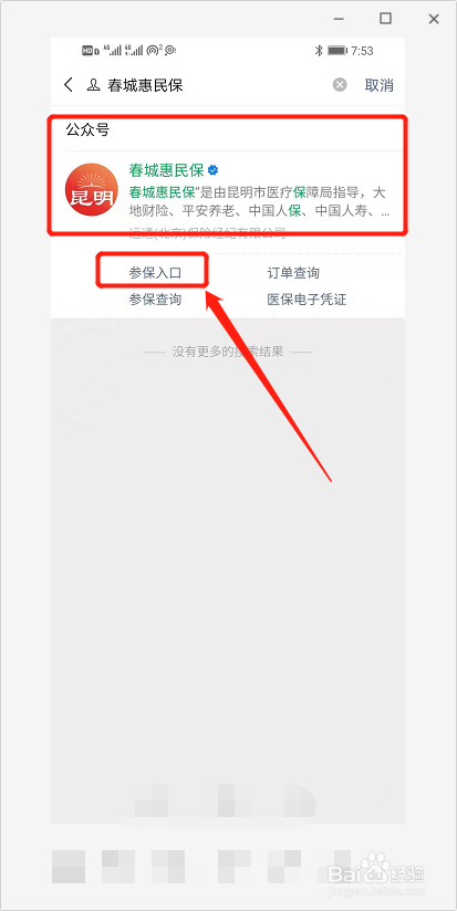 昆明惠民保险怎么买