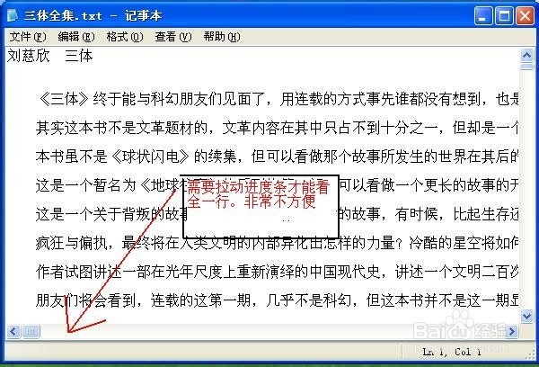 记事本自动换行和任意改变字体大小