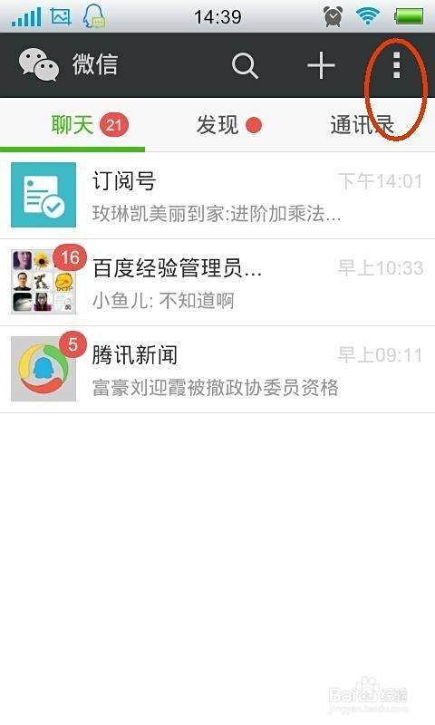 微信拉黑的好友怎么恢复 微信教程 第1张 微信拉黑的好友怎么恢复 微信教程 第1张