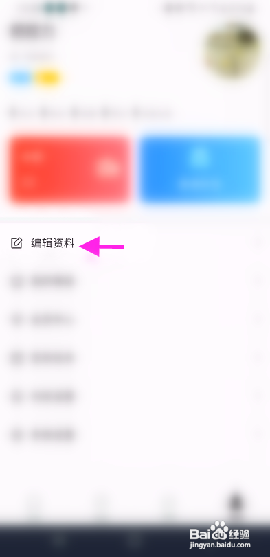 朋友在线怎么修改昵称