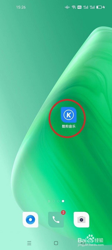 酷狗音乐怎么创建歌单