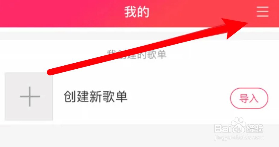 爱听app怎么关闭个性化推荐功能