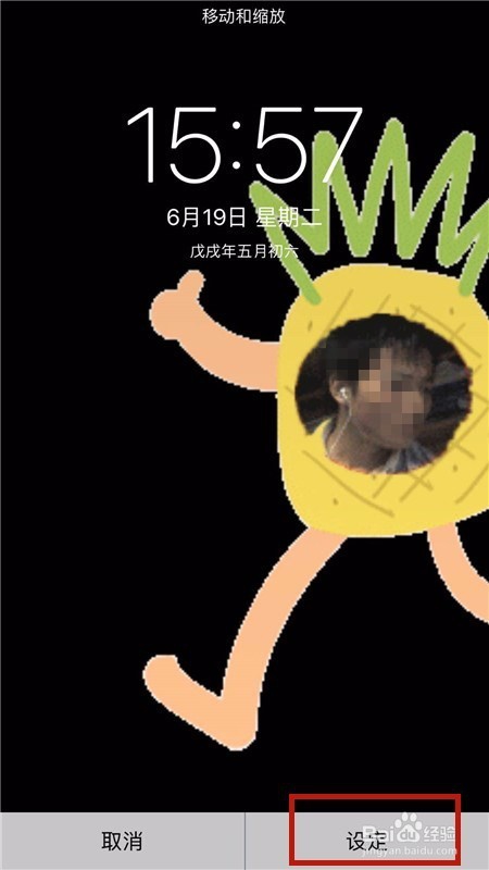 苹果手机怎么设置动态锁屏壁纸?