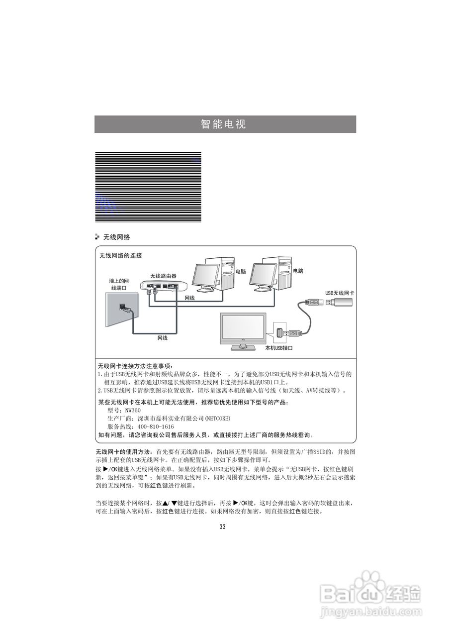 海信LED46K200液晶彩电使用说明书:[4]