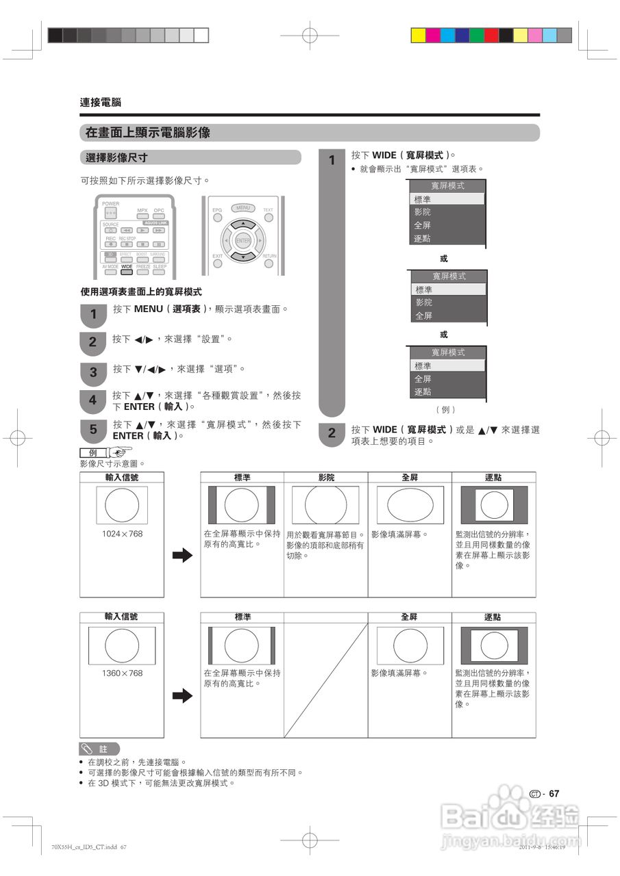 声宝LC-70X55H型液晶电视机说明书:[7]