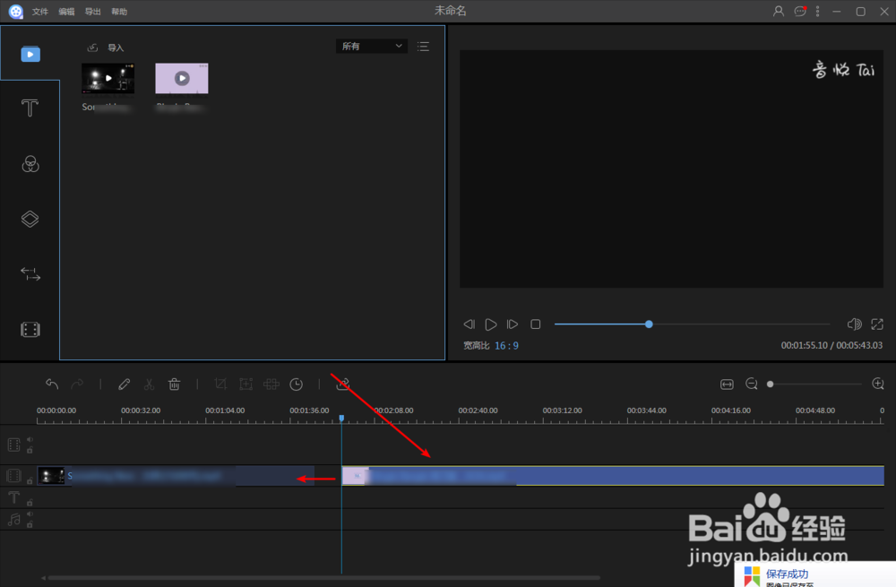 apowersoft视频编辑王如何剪辑视频