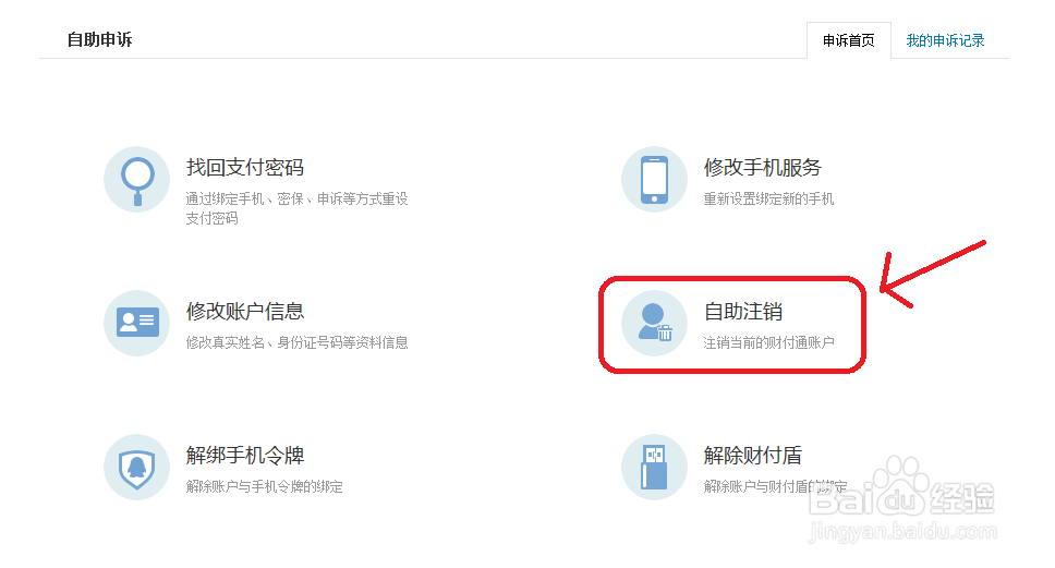 如何更改QQ钱包的账户名