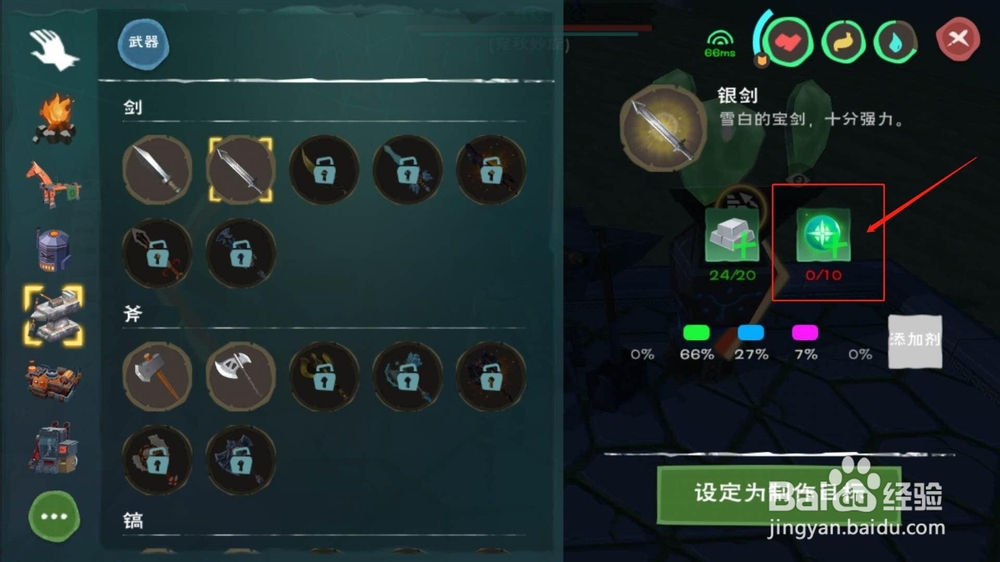 创造与魔法，如何获得魔晶