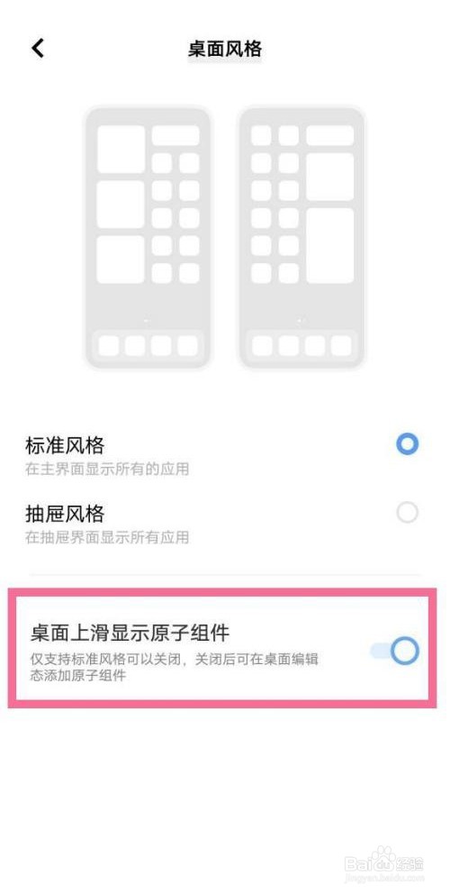 vivos12是如何关闭原子桌面的
