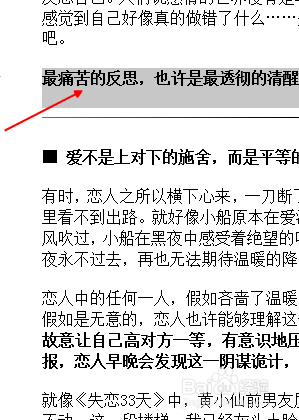 word自动生成目录的方法