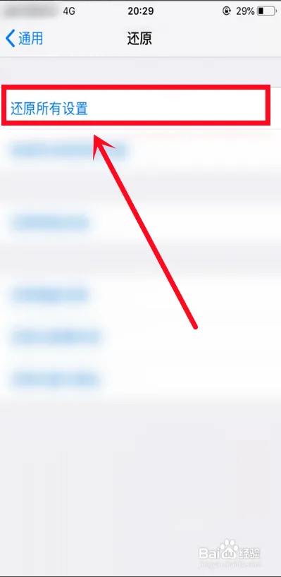 苹果13promax突然黑屏关机