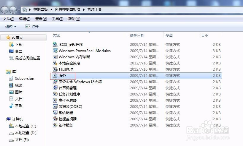 如何打开win7系统telnet服务