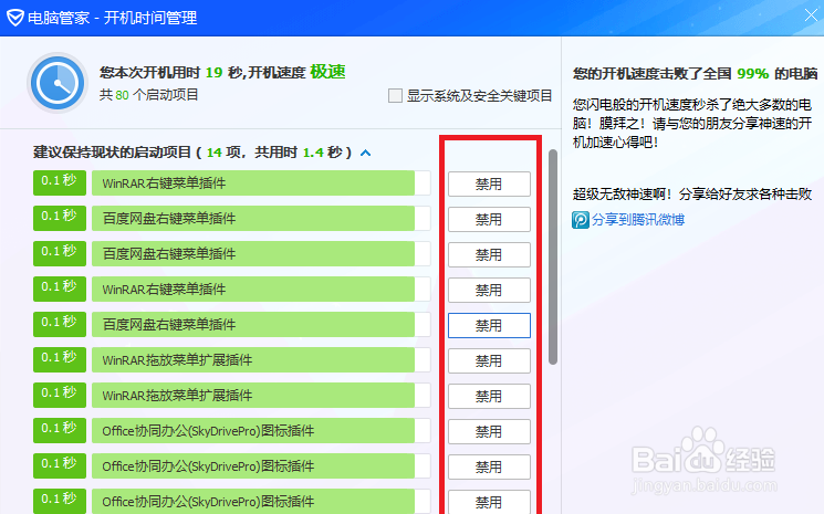 win10开机太慢怎么办？