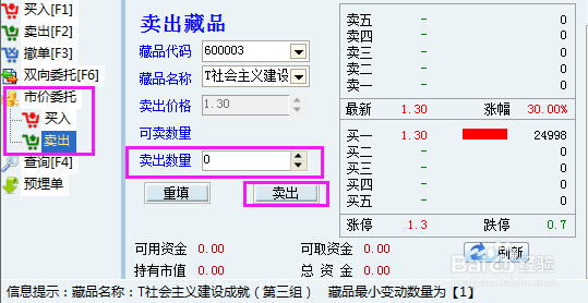 如何在恒利邮币卡交易中心进行投资交易