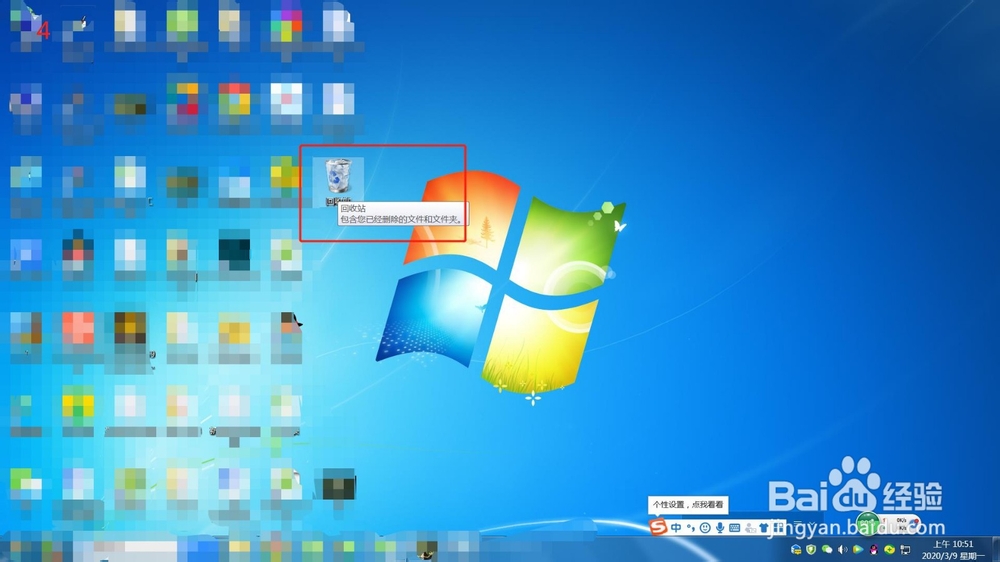怎么永久删除电脑桌面上的文件
