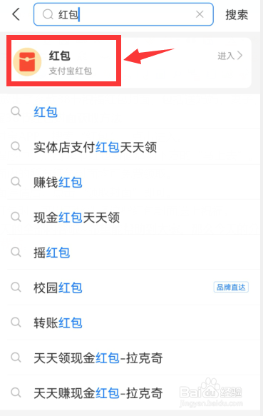 2022支付宝38节红包封面怎样获取