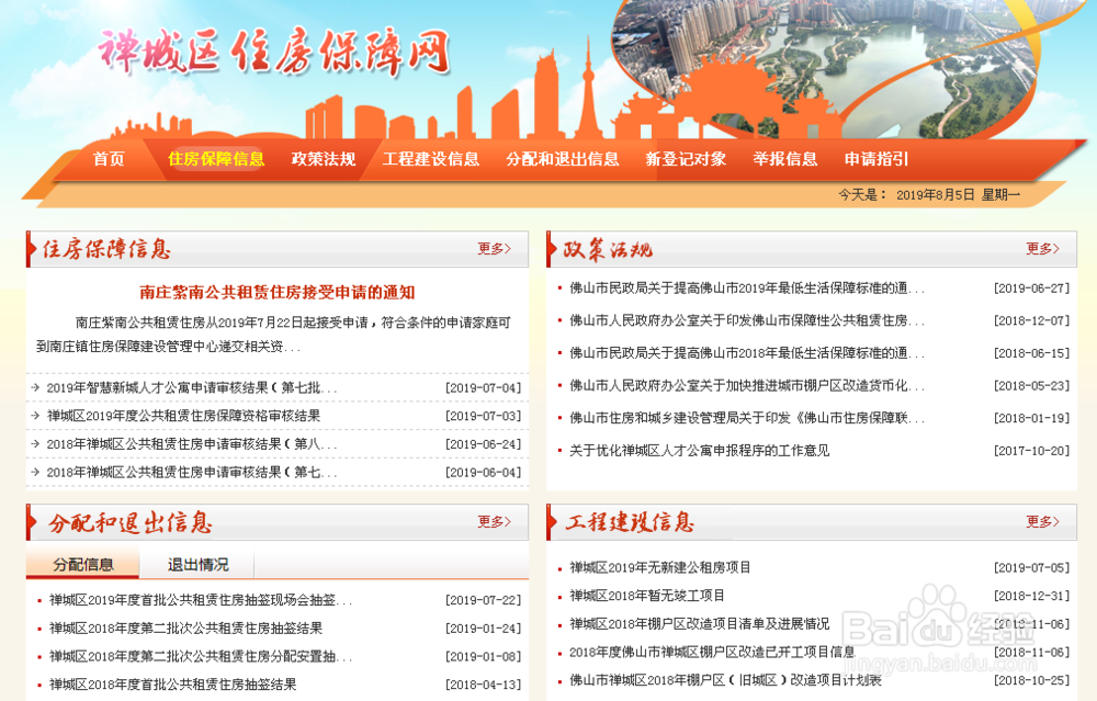 公租房如何申请