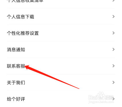 安卓版yi学教育网如何查看售后服务