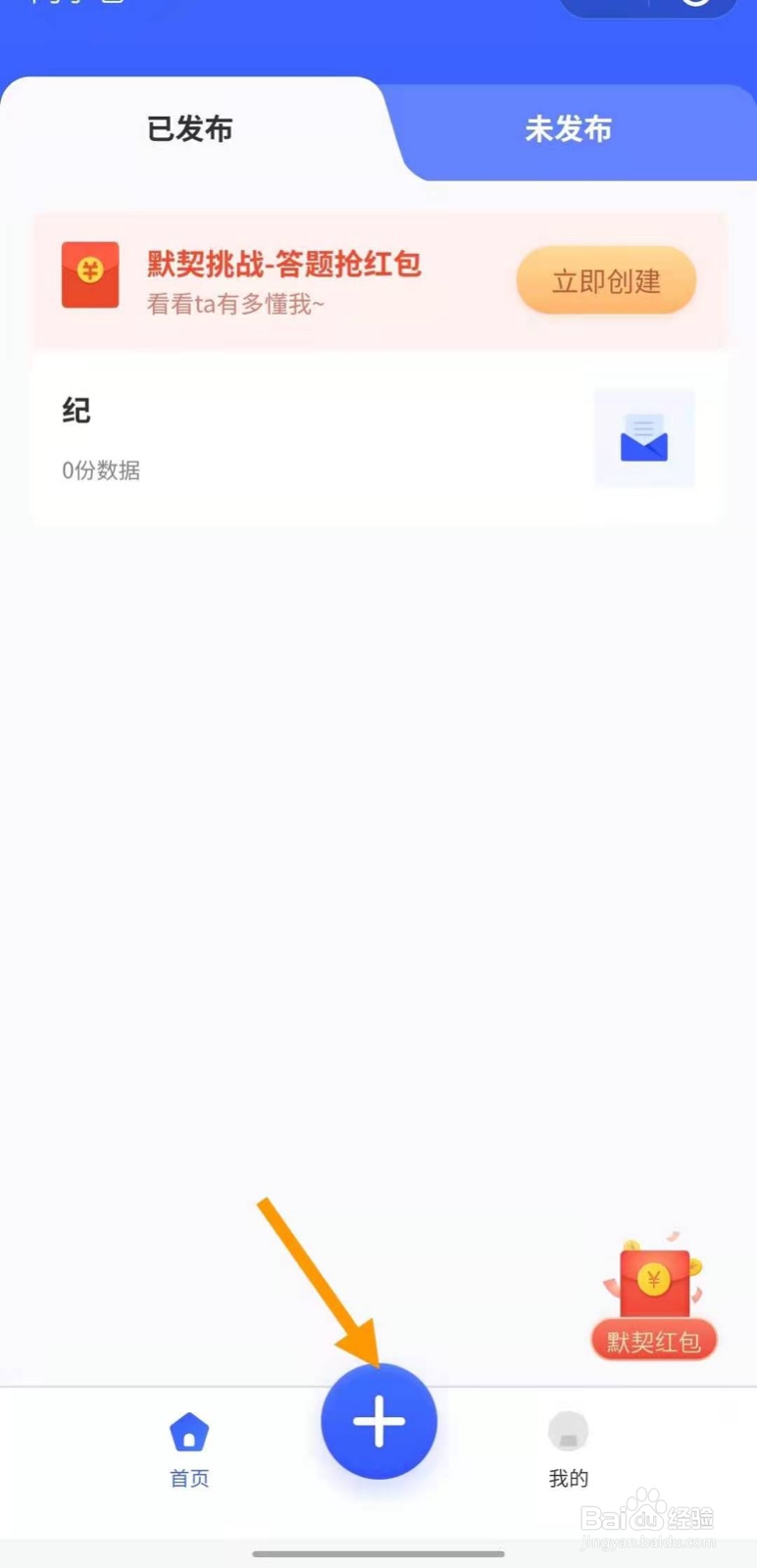 如何使用问小卷创建市场问卷调查？