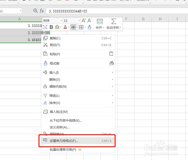 wps表格数字变成e+怎么办