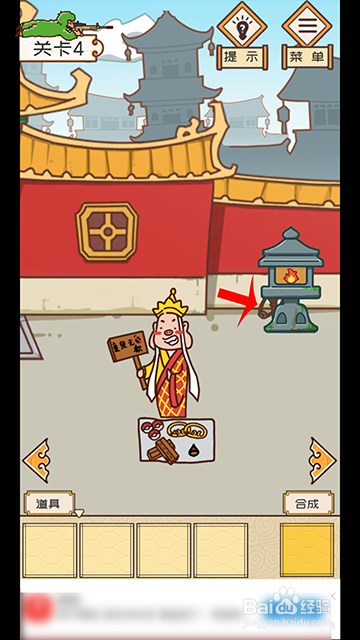 皇上你别走第四关攻略
