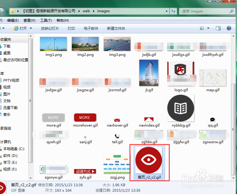 如何用fireworks切图