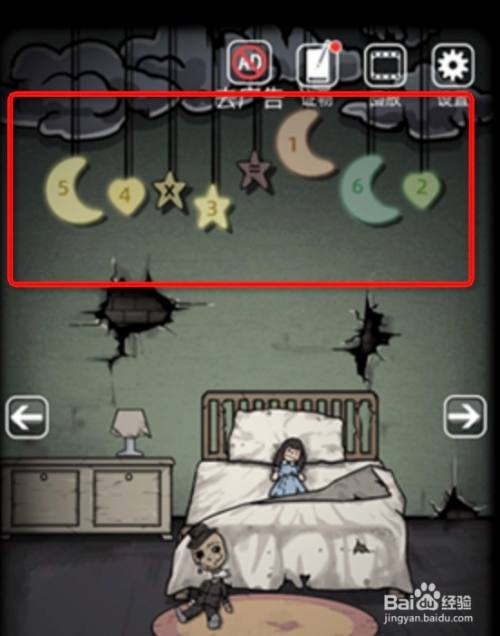 恐怖老屋儿童房攻略