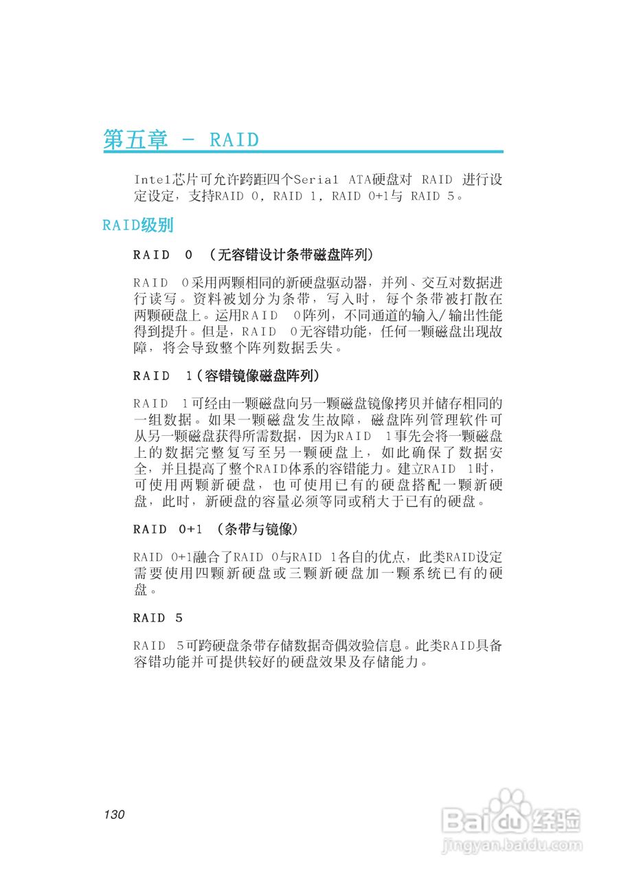 友通INF. 975G型主板说明书:[13]