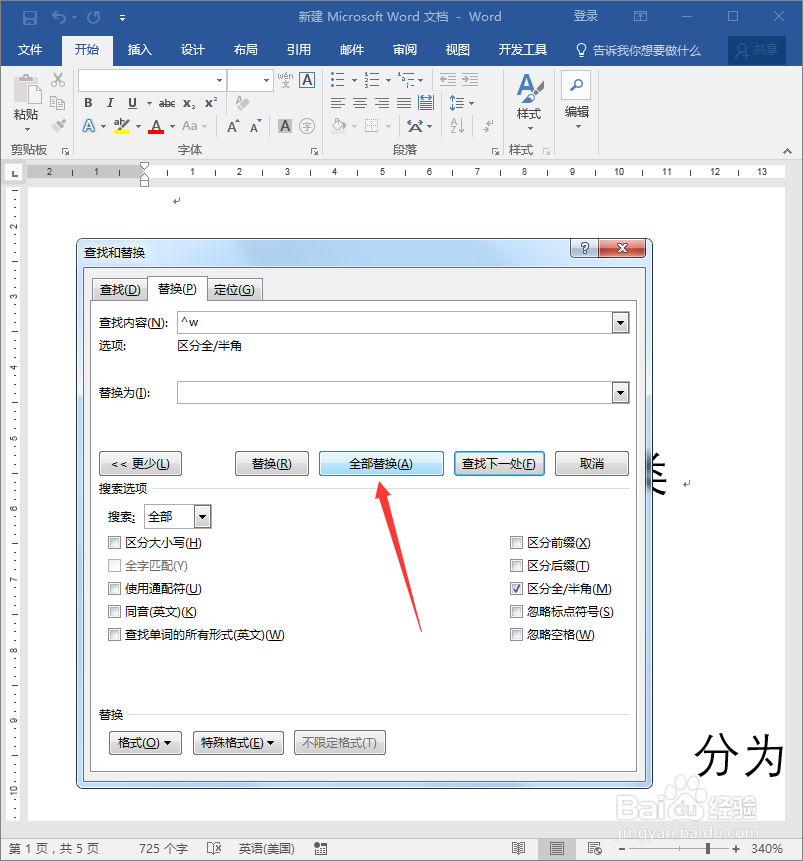 从网页上复制的文件很乱怎么办