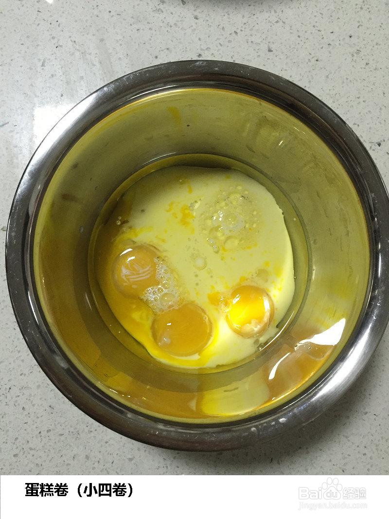 蛋糕卷的做法
