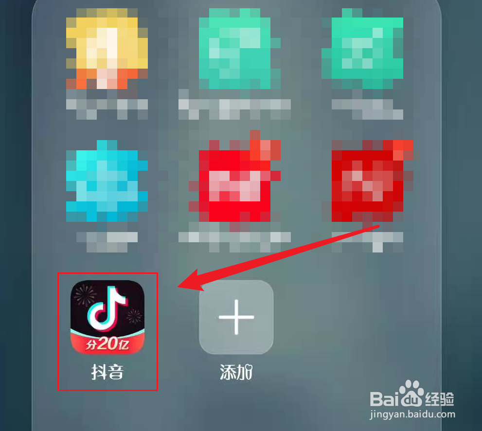 抖音APP怎么禁用聊天时表情推荐功能