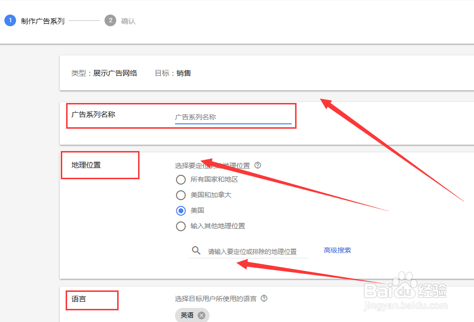Google Ads 如何制作广告系列