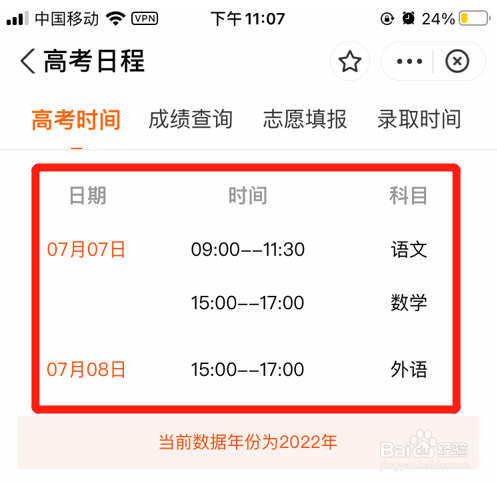 上海今年高考怎么办