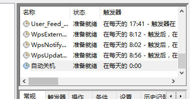 Win10如何设置电脑自动关机