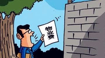 如何改善物业收费难的问题