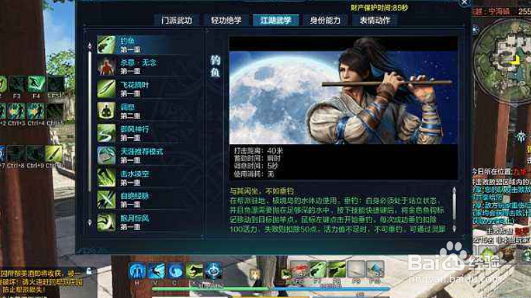 天刀渔王争霸各类钓鱼玩法详解