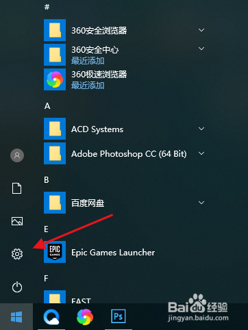 电脑管家怎么卸载
